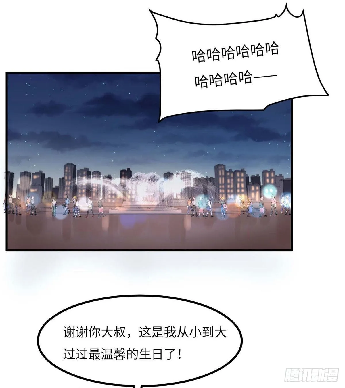 第三十八话 第26页