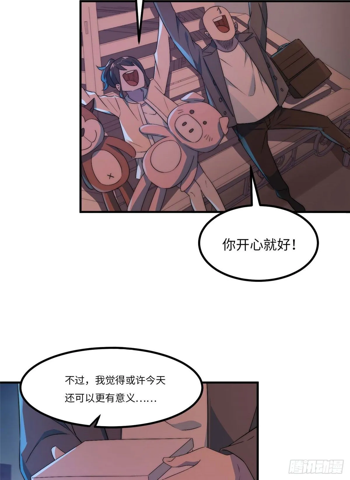 第三十八话 第27页