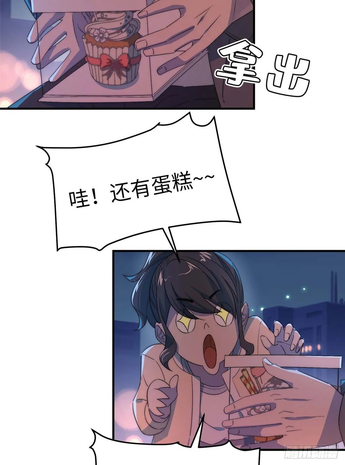 第三十八话 第28页