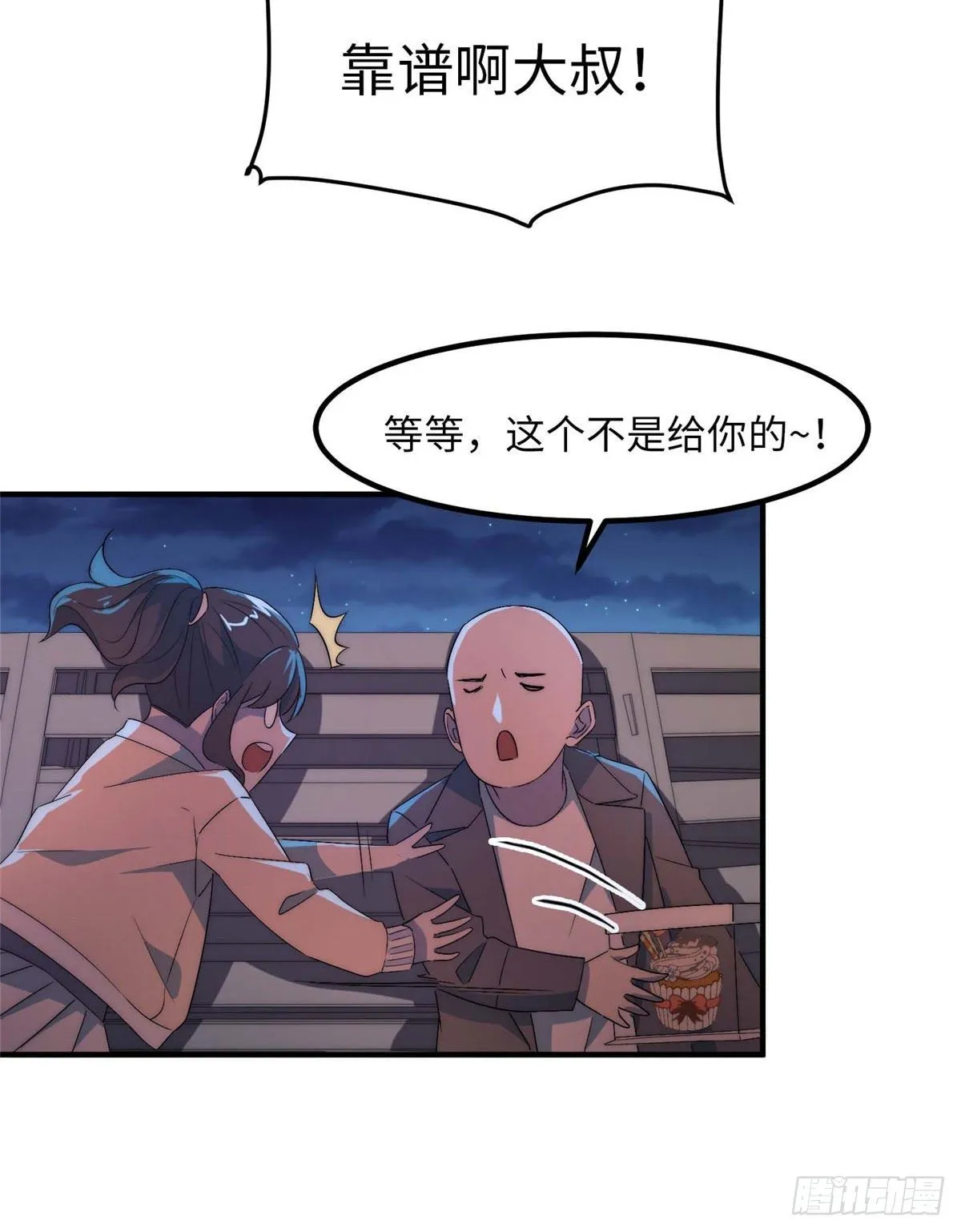 第三十八话 第29页