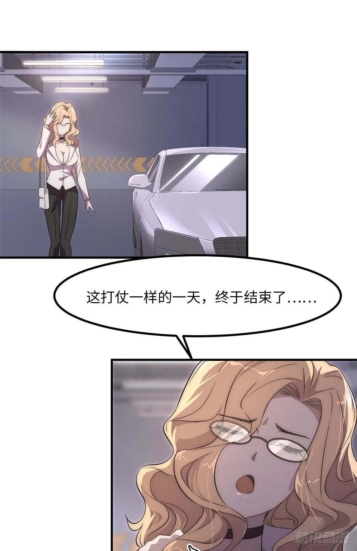 第三十八话 第31页