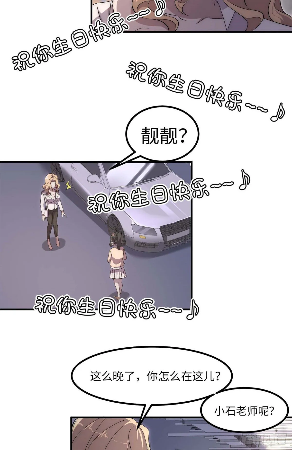 第三十八话 第32页