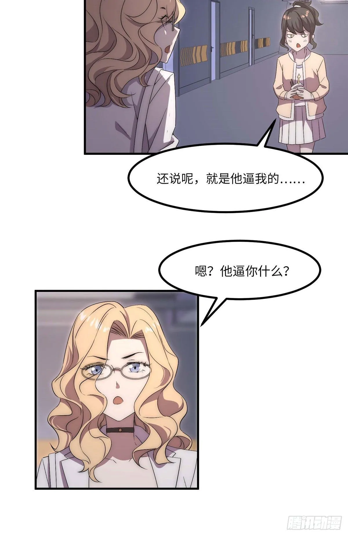 第三十八话 第33页