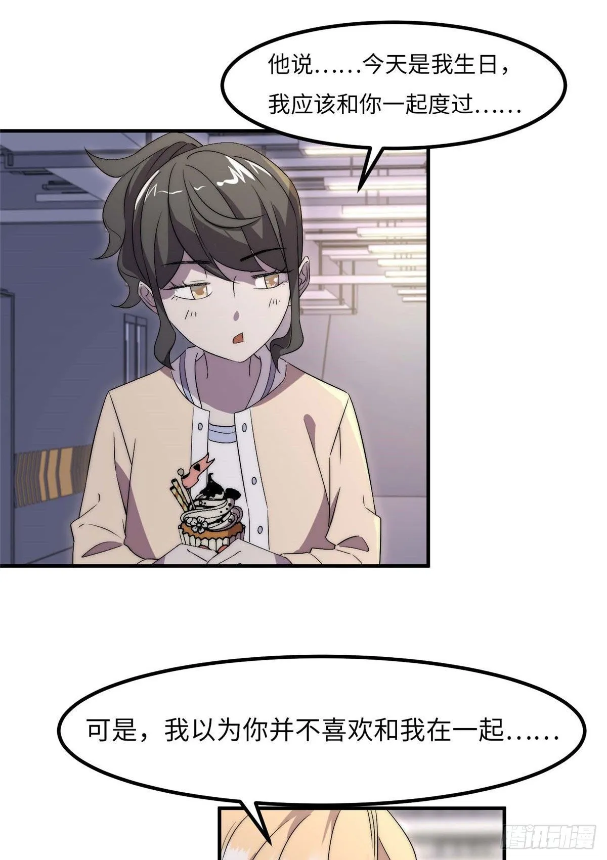 第三十八话 第34页