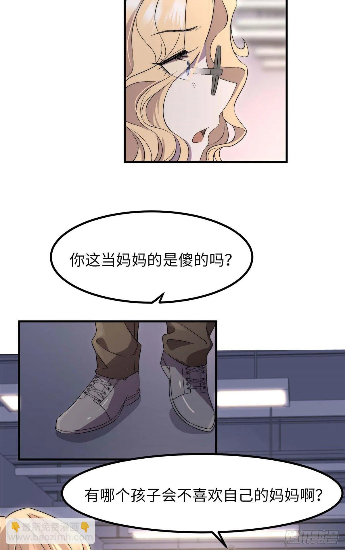 第三十八话 第35页