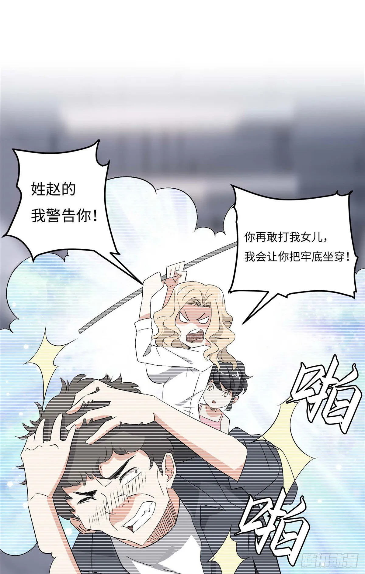 第三十八话 第37页