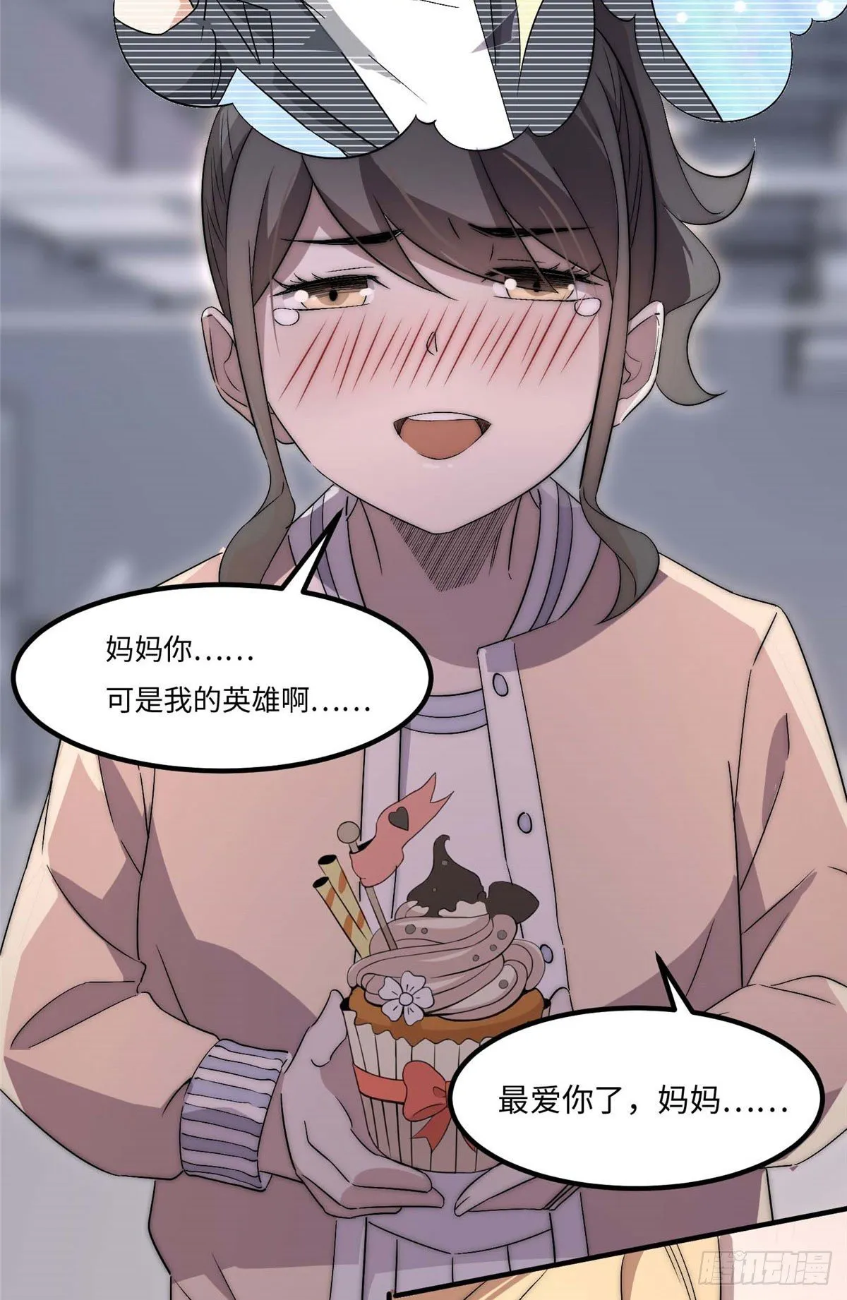 第三十八话 第38页