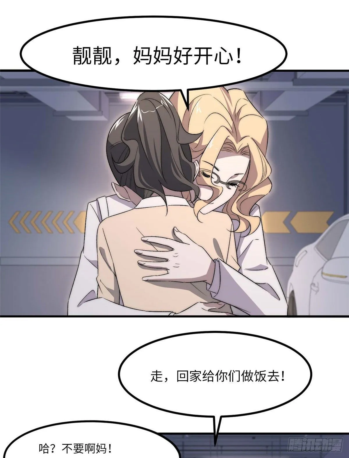 第三十八话 第41页