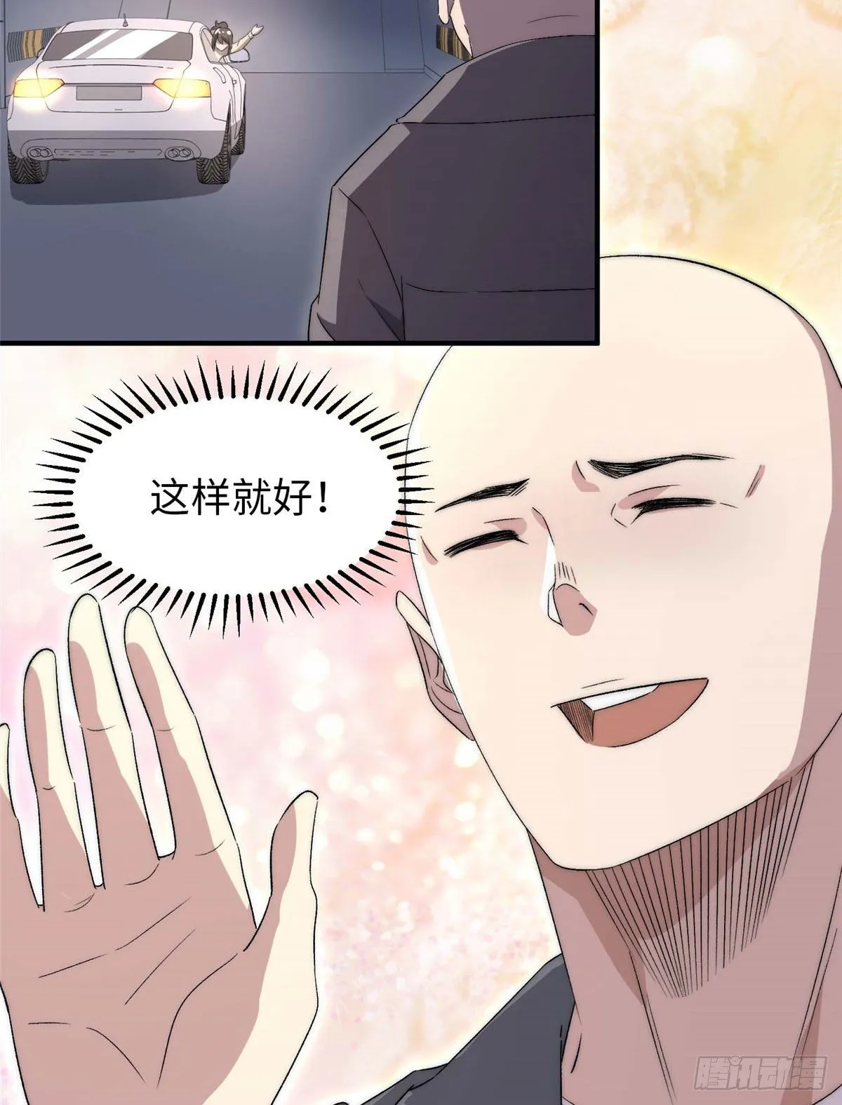 第三十八话 第43页