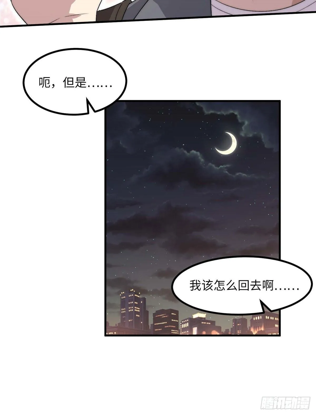 第三十八话 第44页