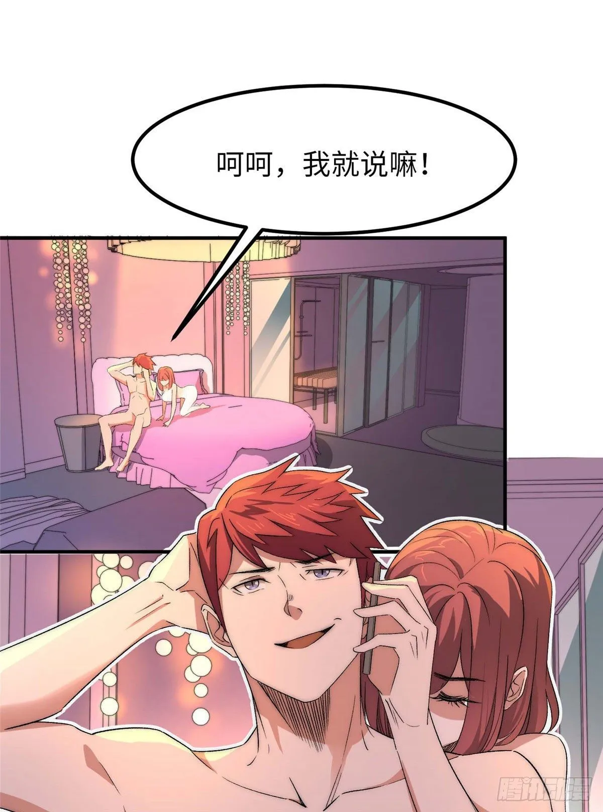 第三十八话 第45页
