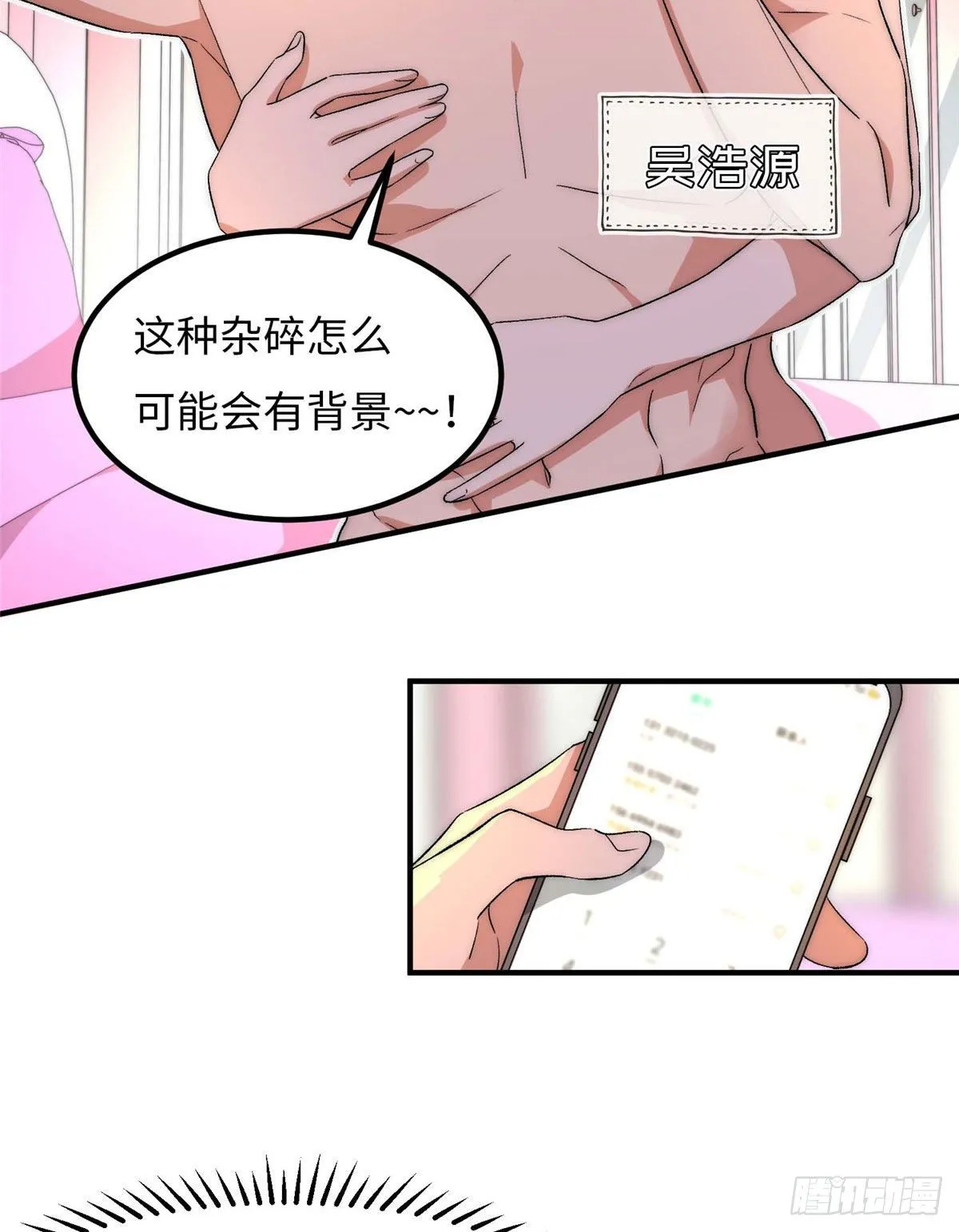 第三十八话 第46页