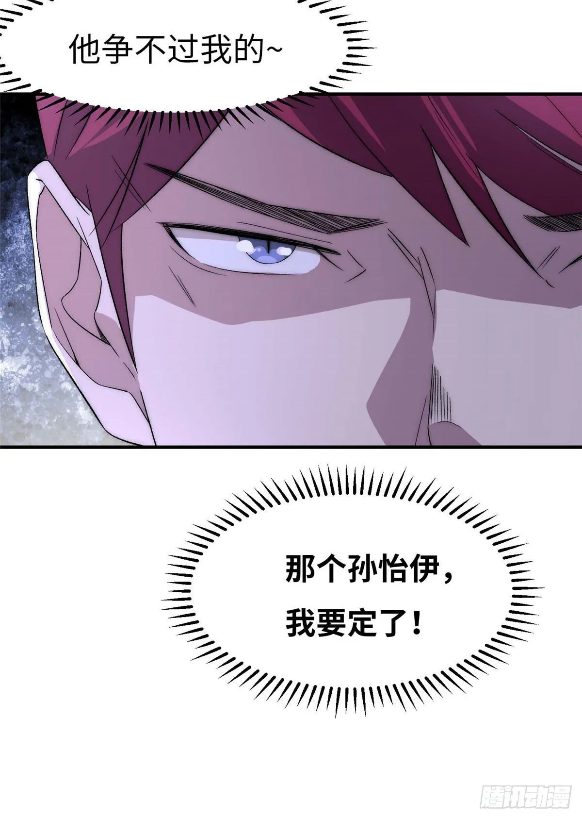 第三十八话 第47页