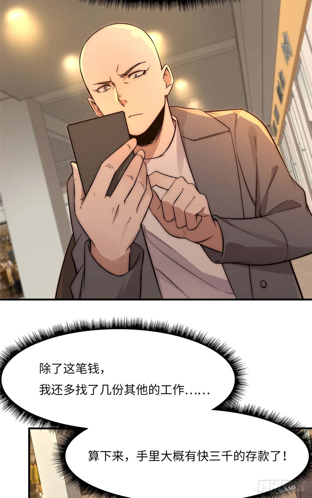 第三十九话 第3页