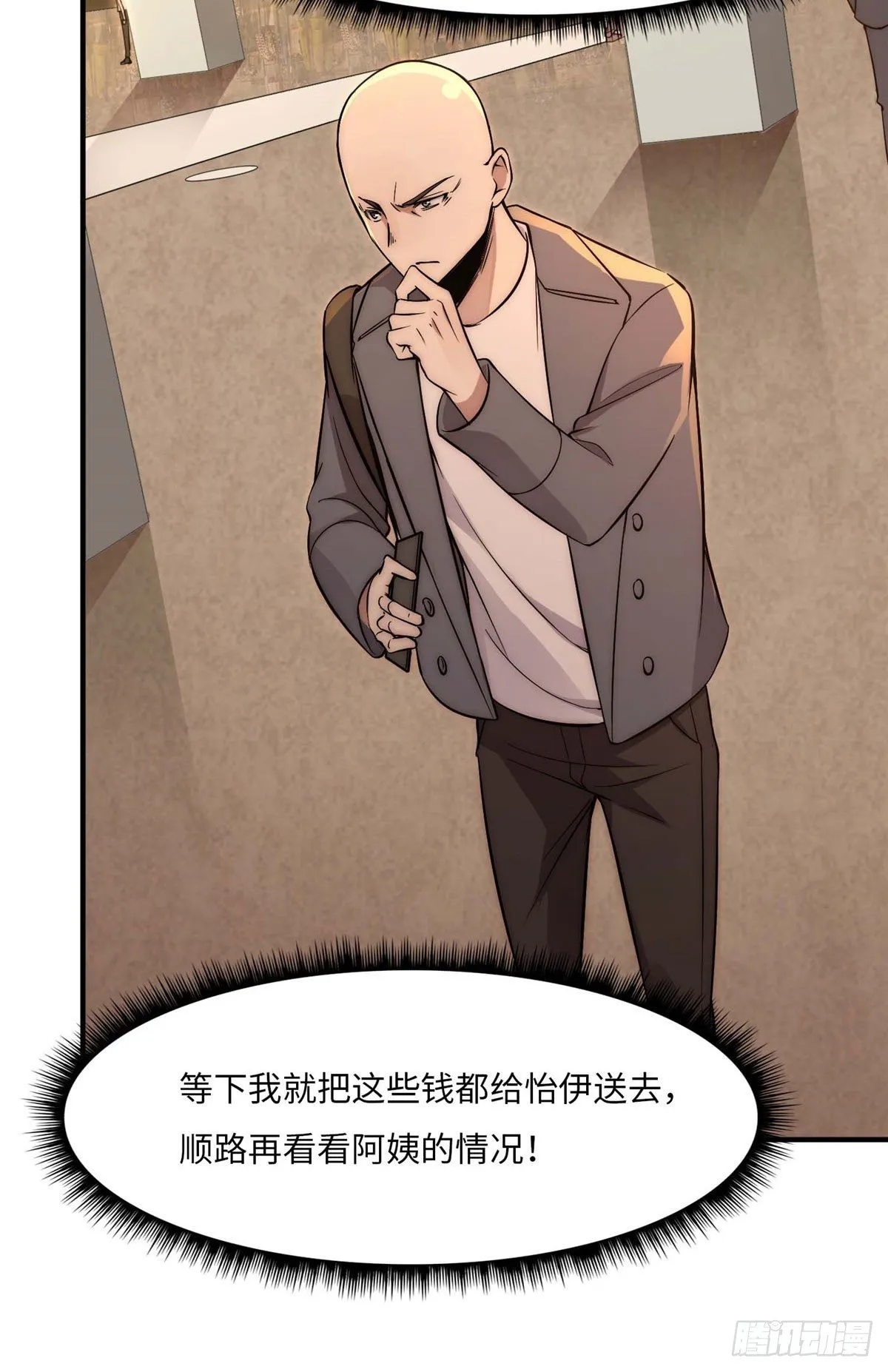 第三十九话 第4页