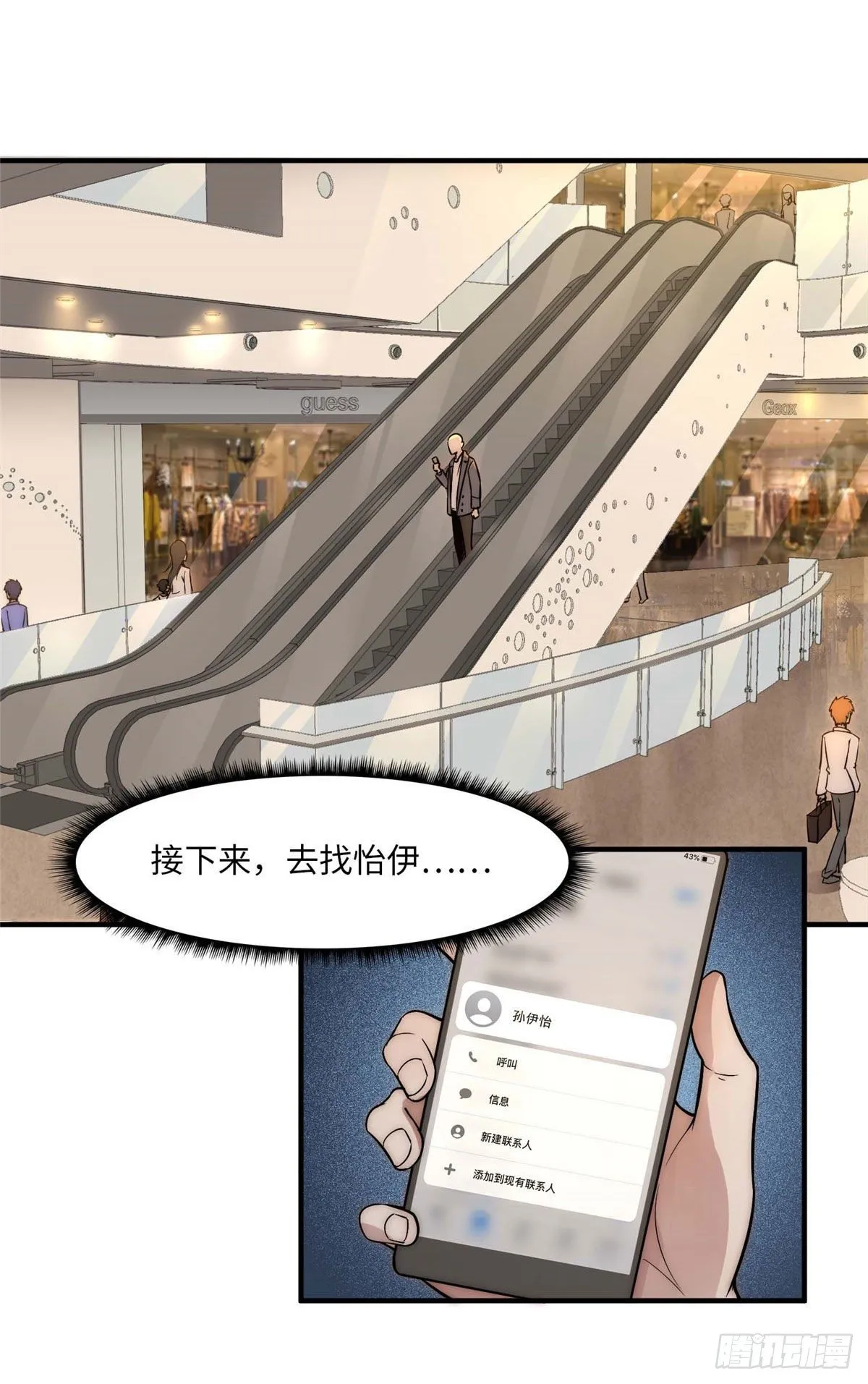 第三十九话 第5页