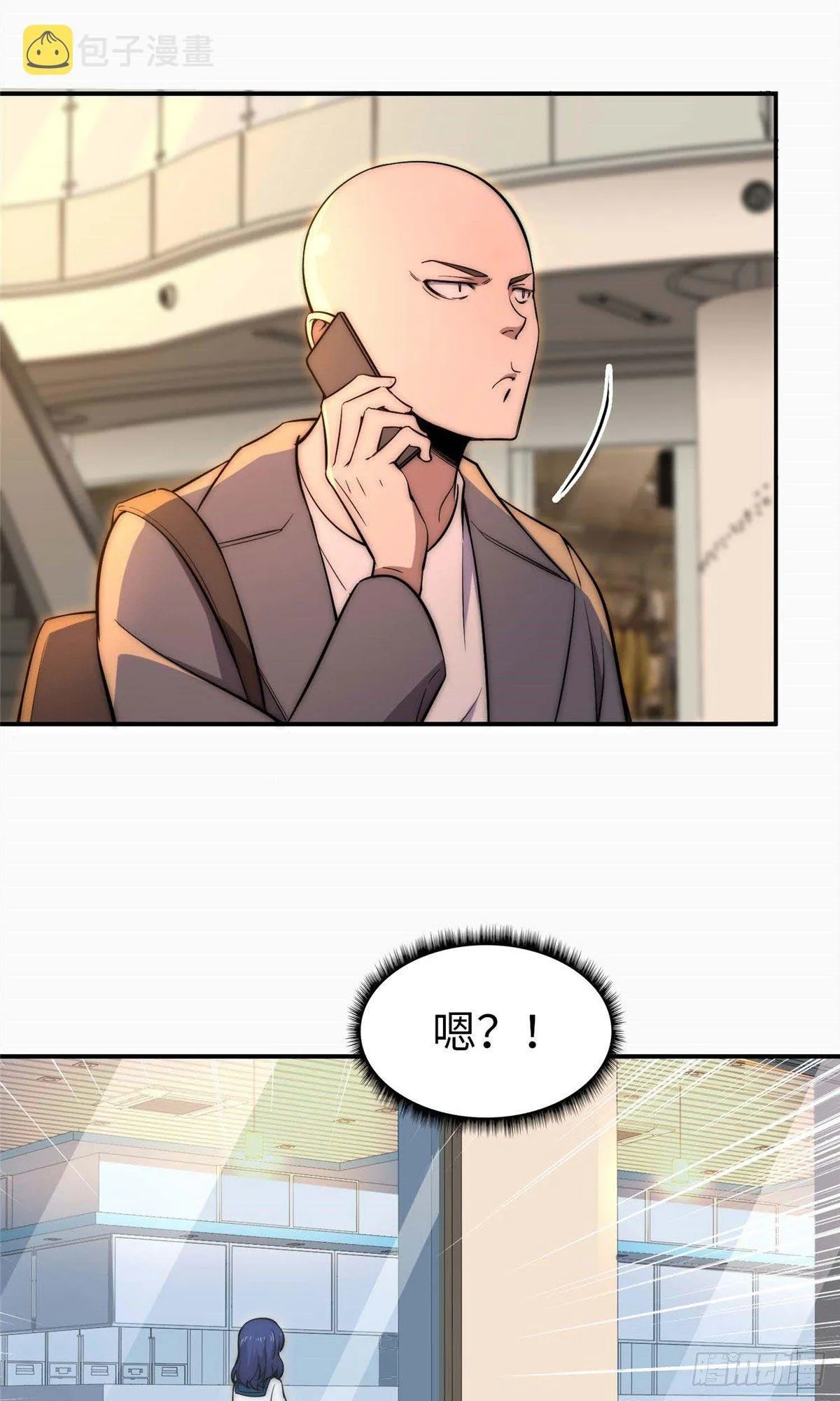 第三十九话 第6页