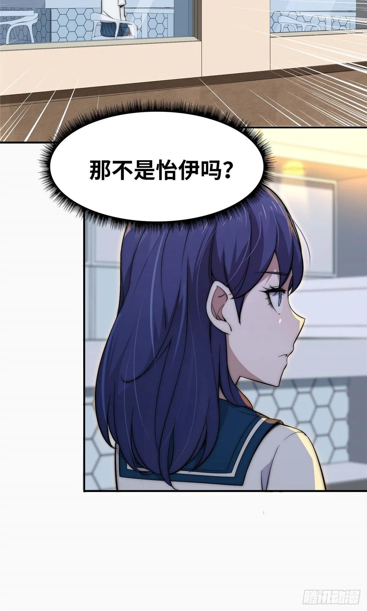 第三十九话 第7页
