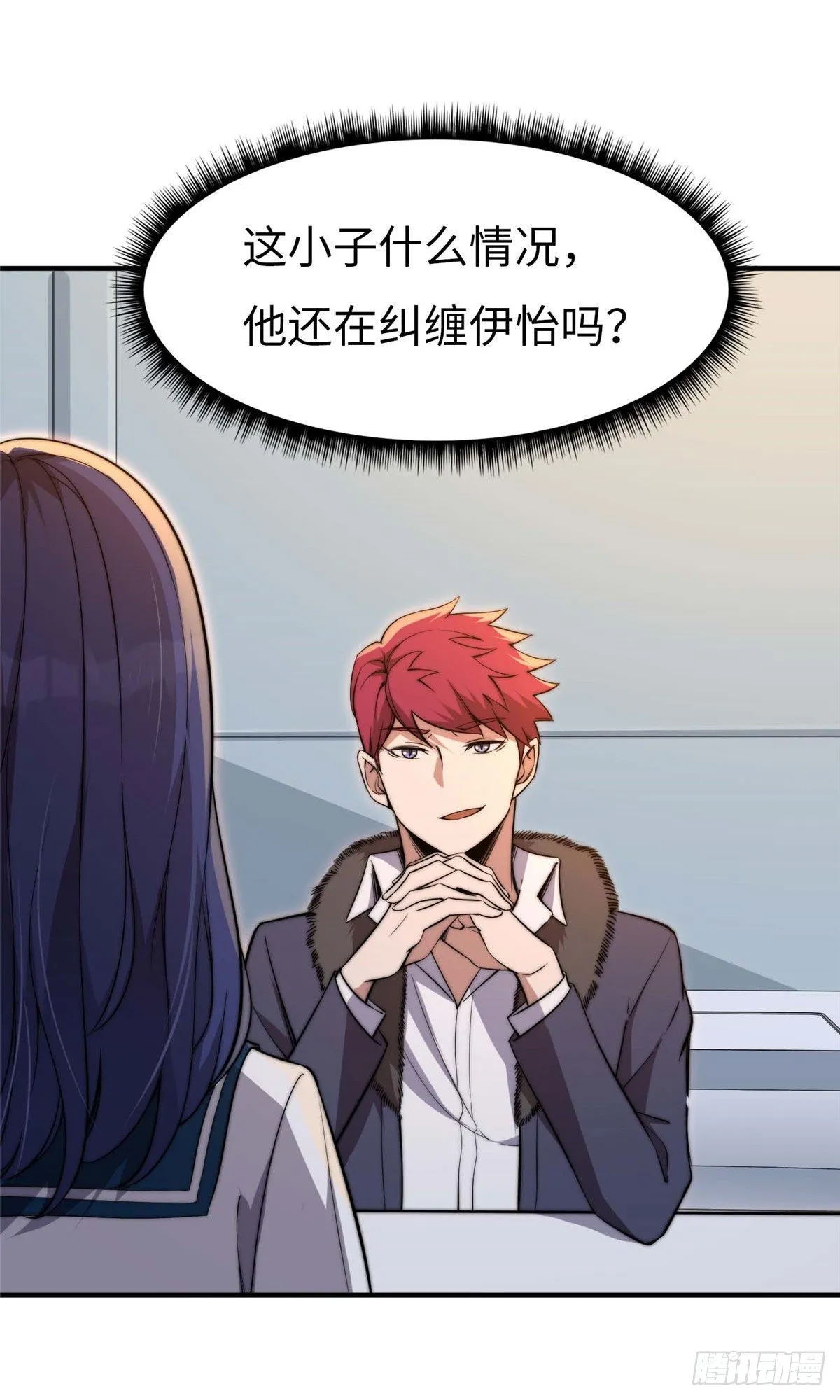 第三十九话 第10页
