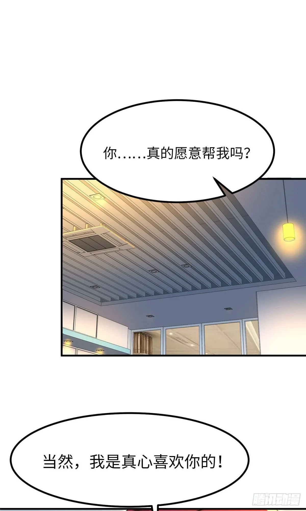 第三十九话 第11页