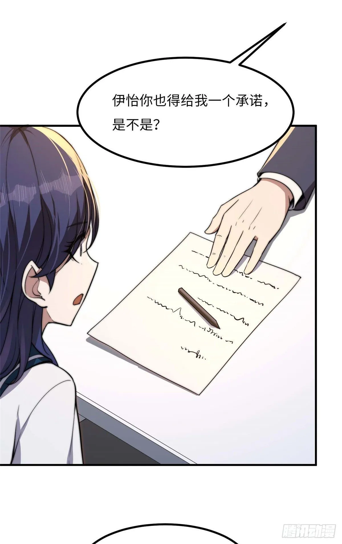 第三十九话 第14页