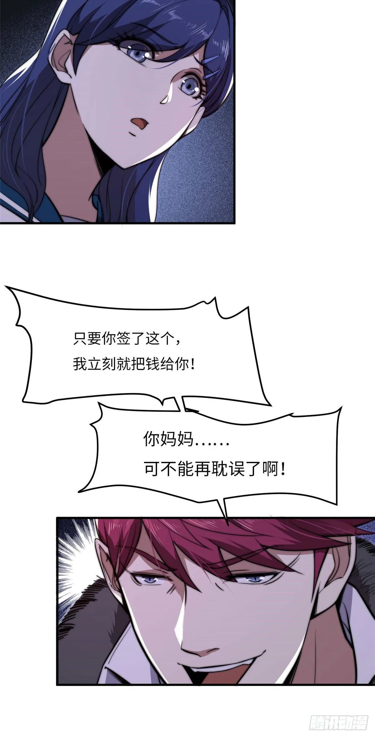 第三十九话 第17页