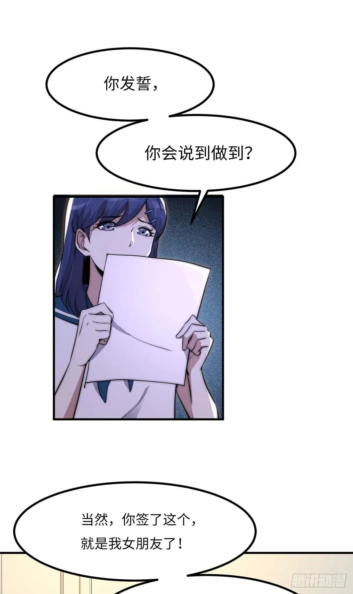 第三十九话 第18页
