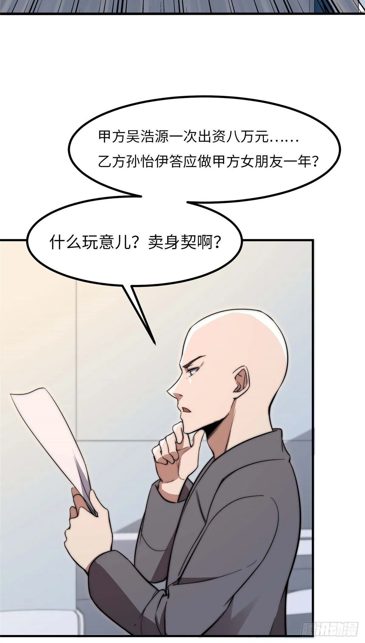 第三十九话 第22页