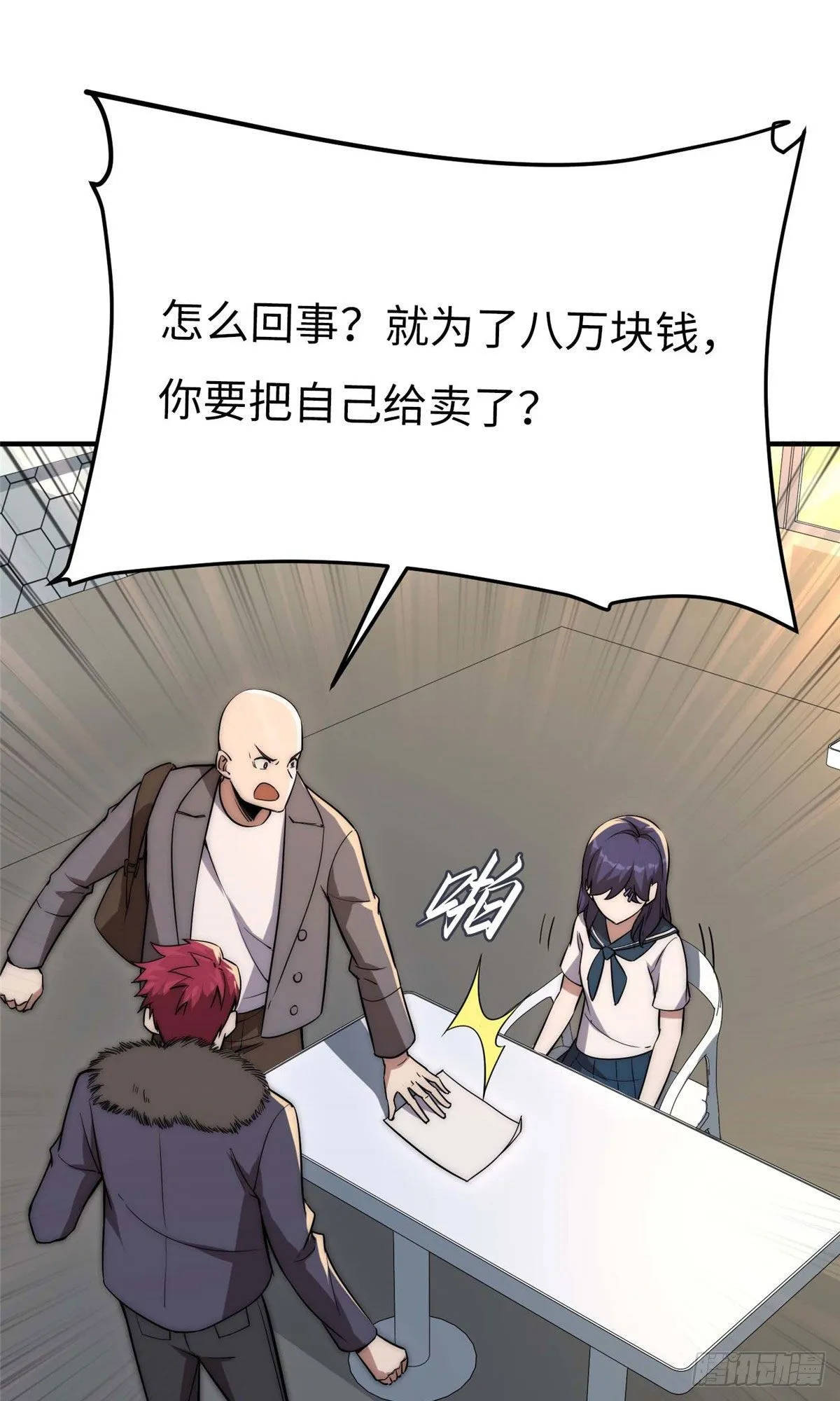 第三十九话 第24页