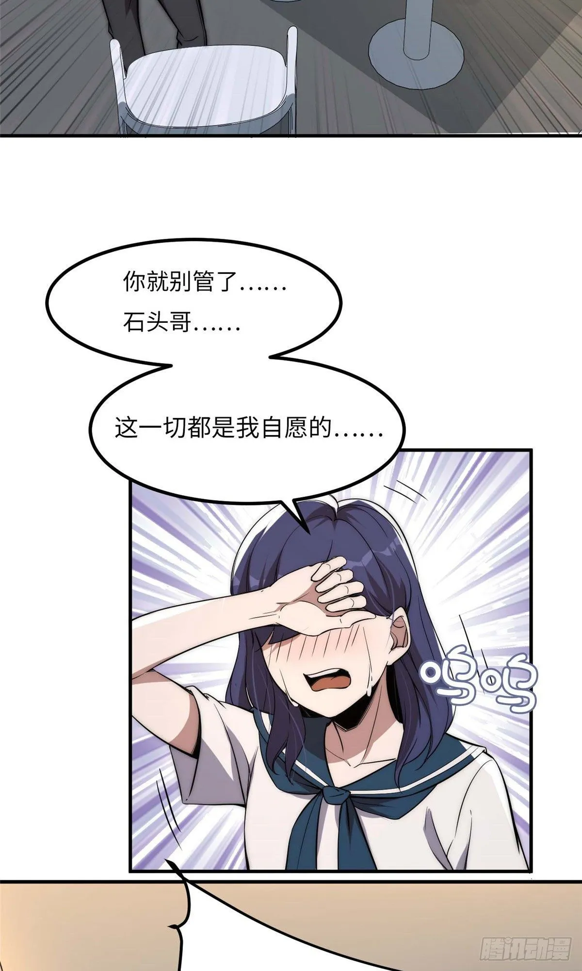 第三十九话 第25页