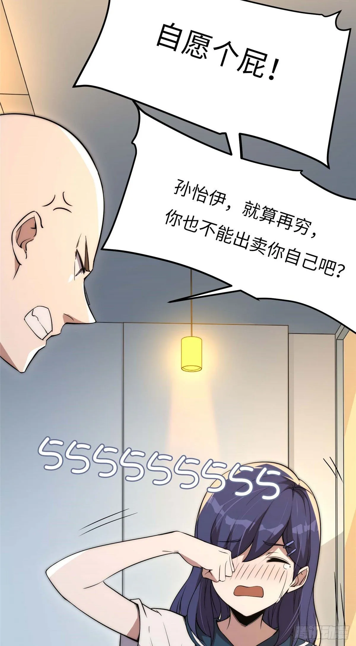 第三十九话 第26页