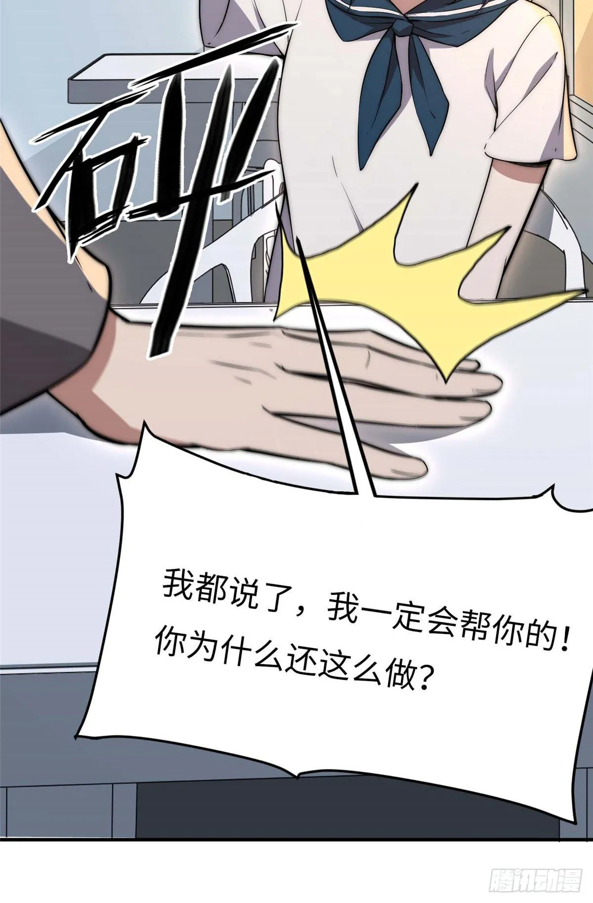 第三十九话 第27页