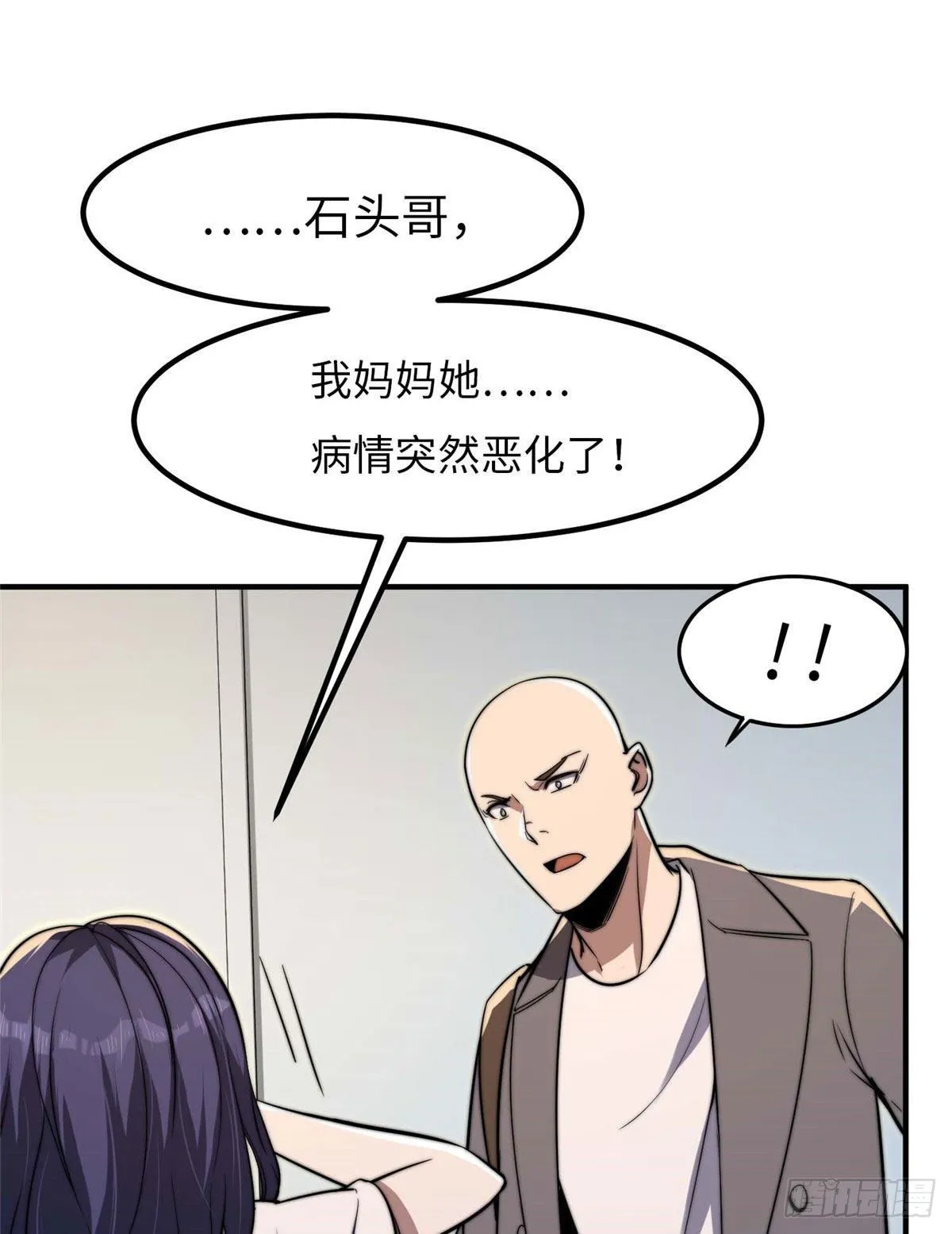 第三十九话 第28页