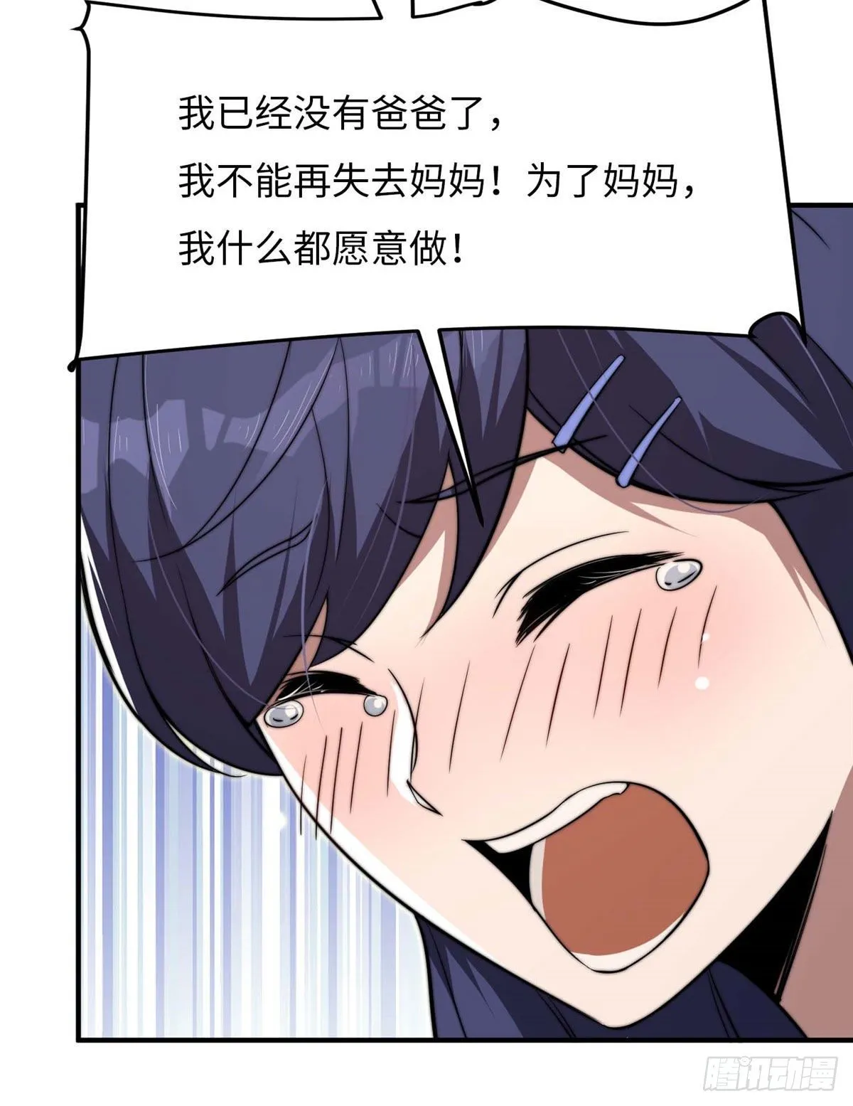 第三十九话 第30页