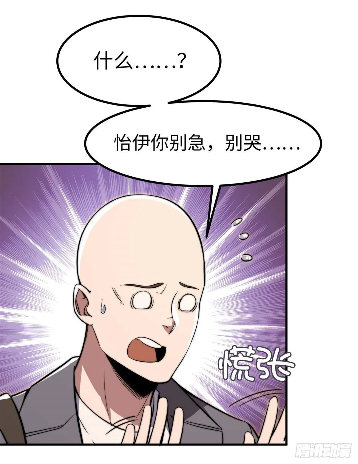第三十九话 第31页