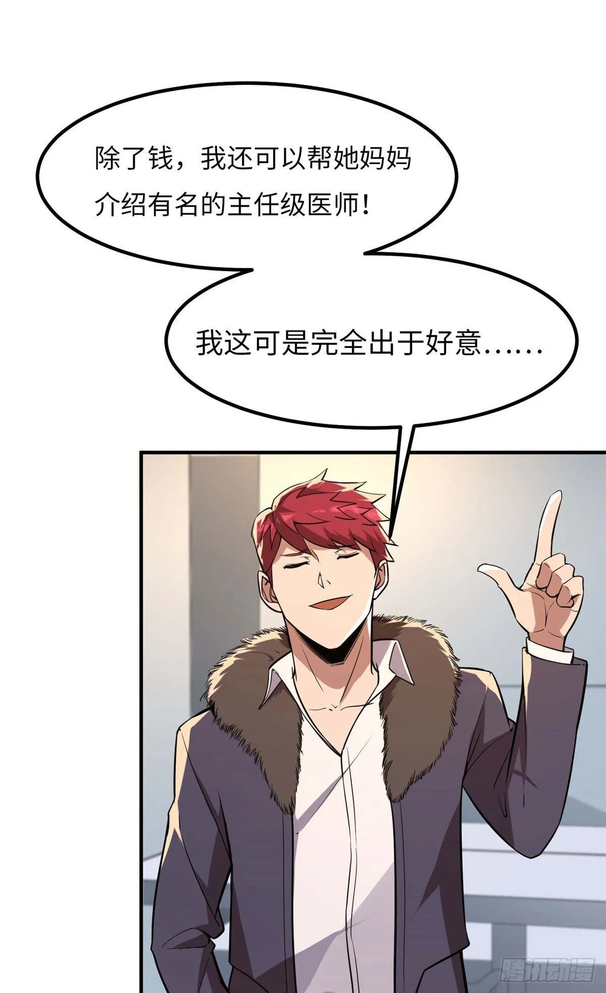 第三十九话 第32页