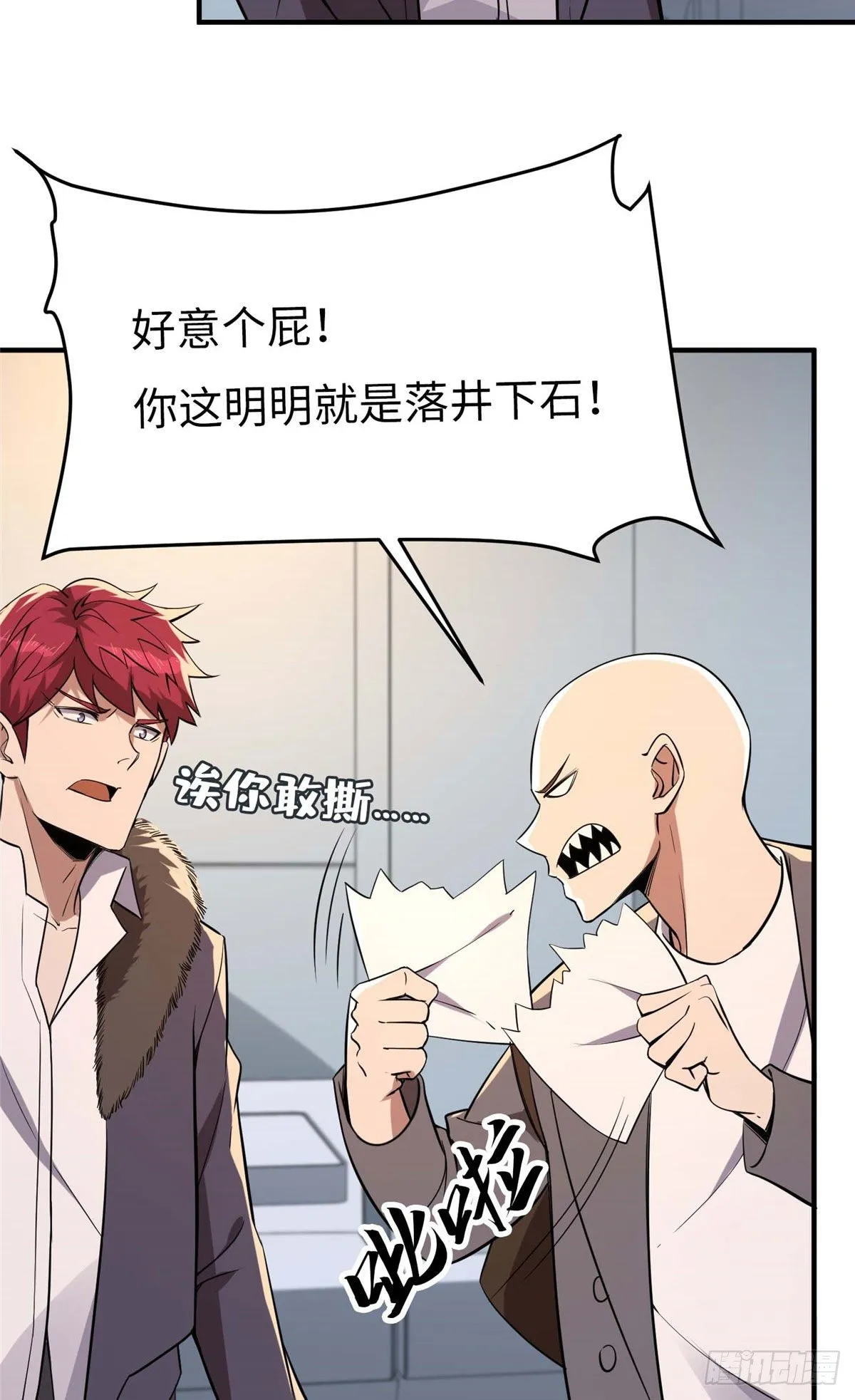 第三十九话 第33页