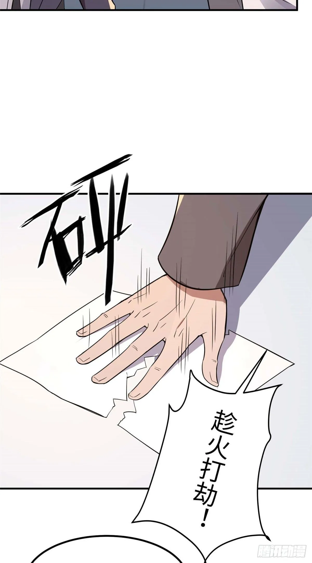 第三十九话 第34页