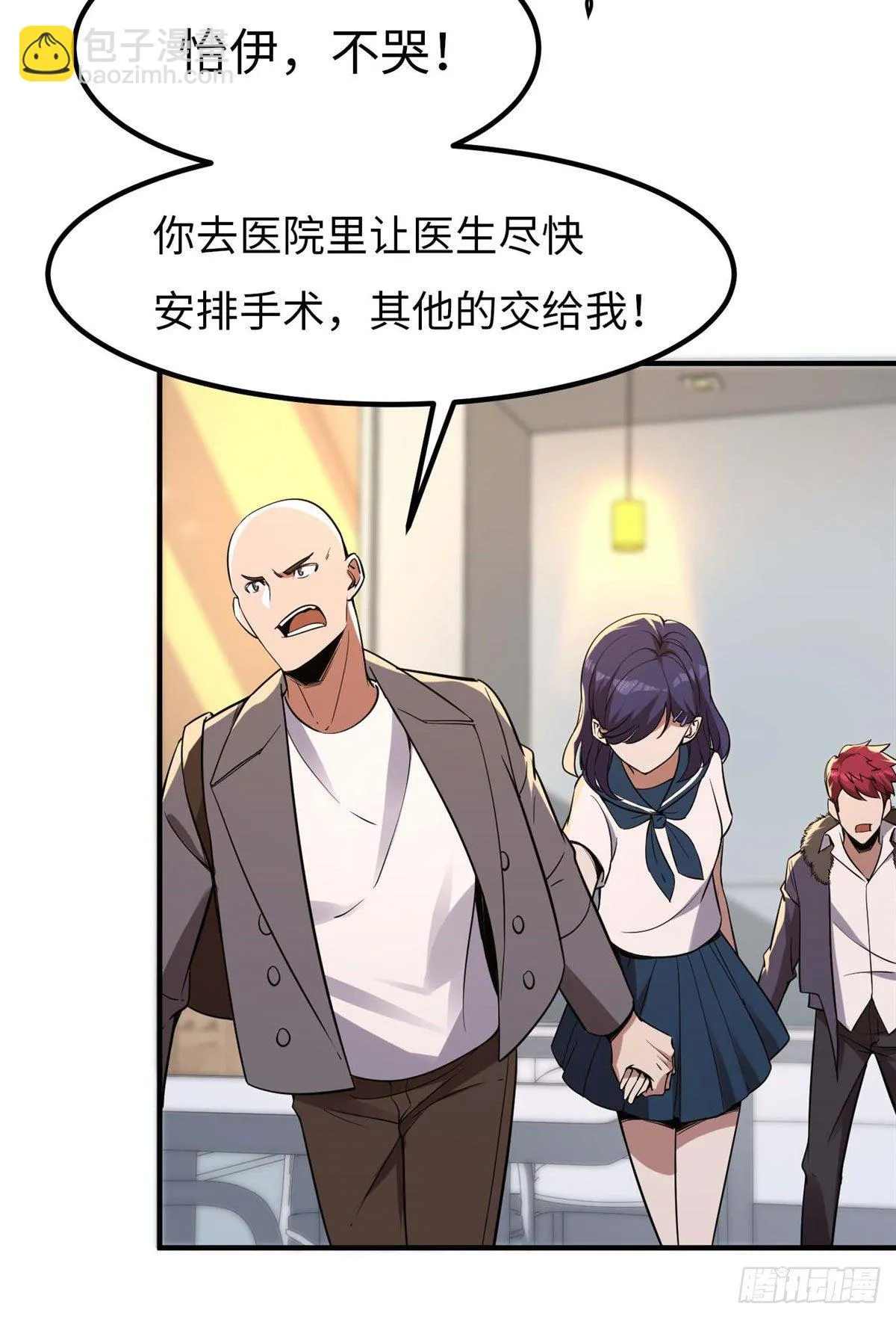 第三十九话 第35页