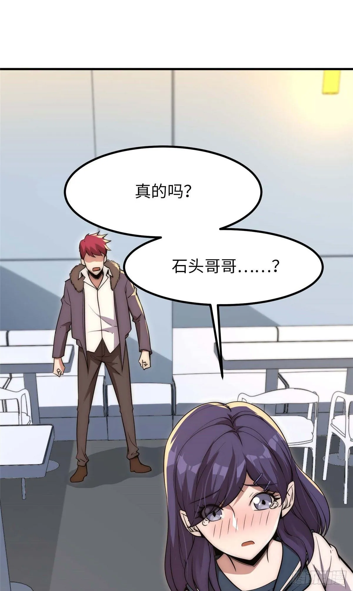 第三十九话 第36页