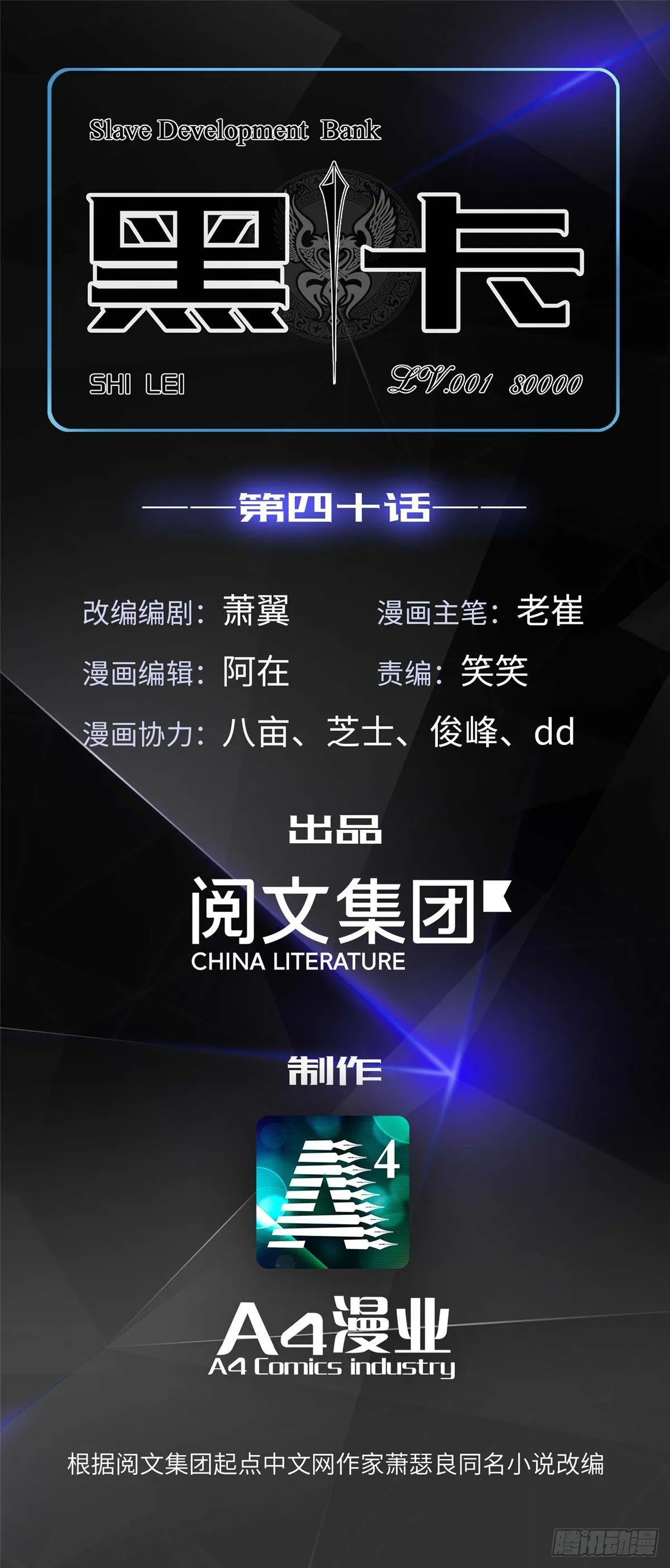 第四十话 第1页