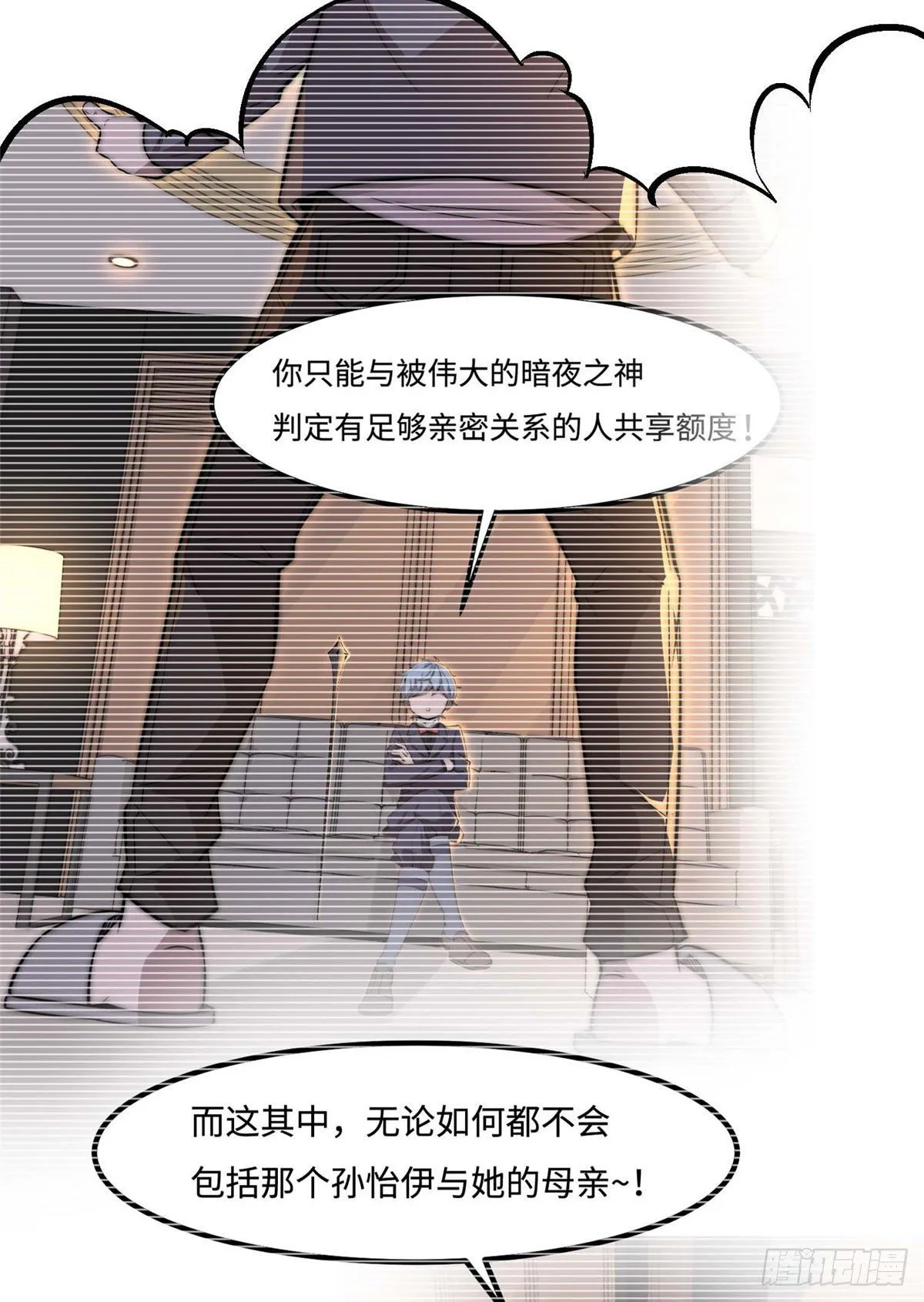 第四十话 第3页