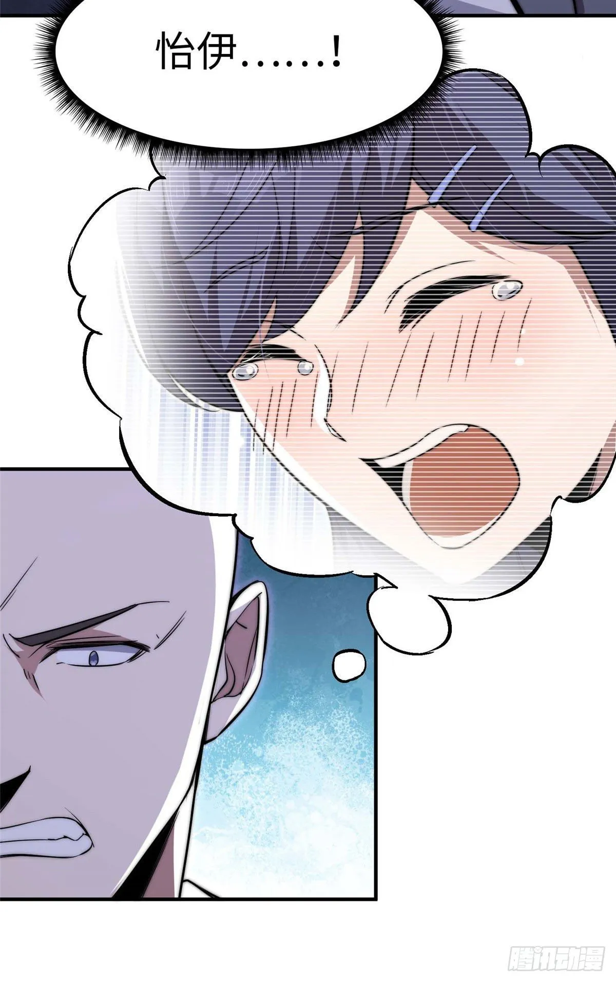 第四十话 第5页