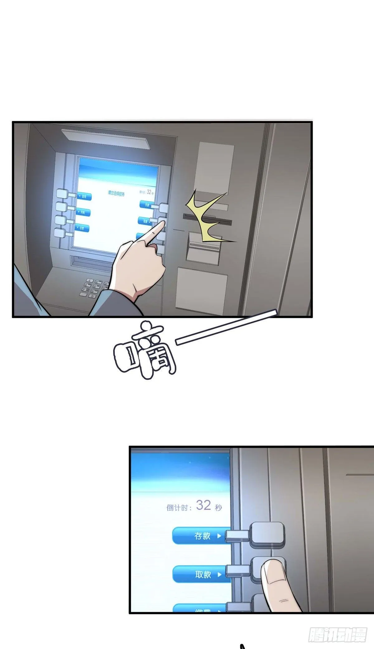 第四十话 第6页