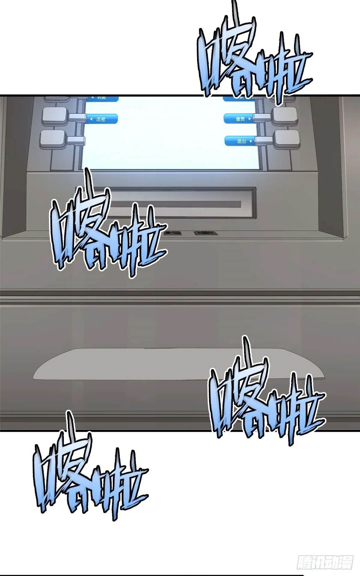 第四十话 第7页