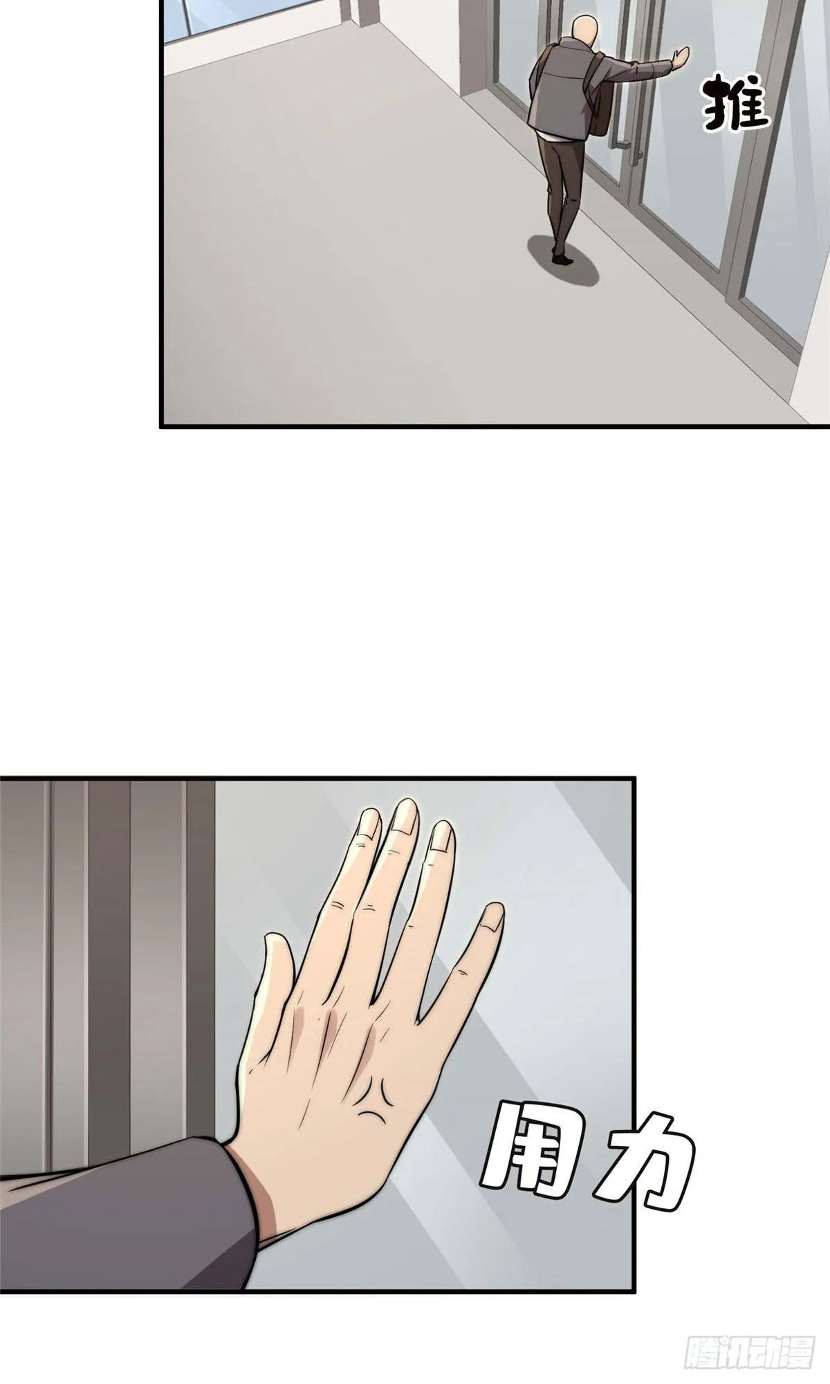 第四十话 第9页