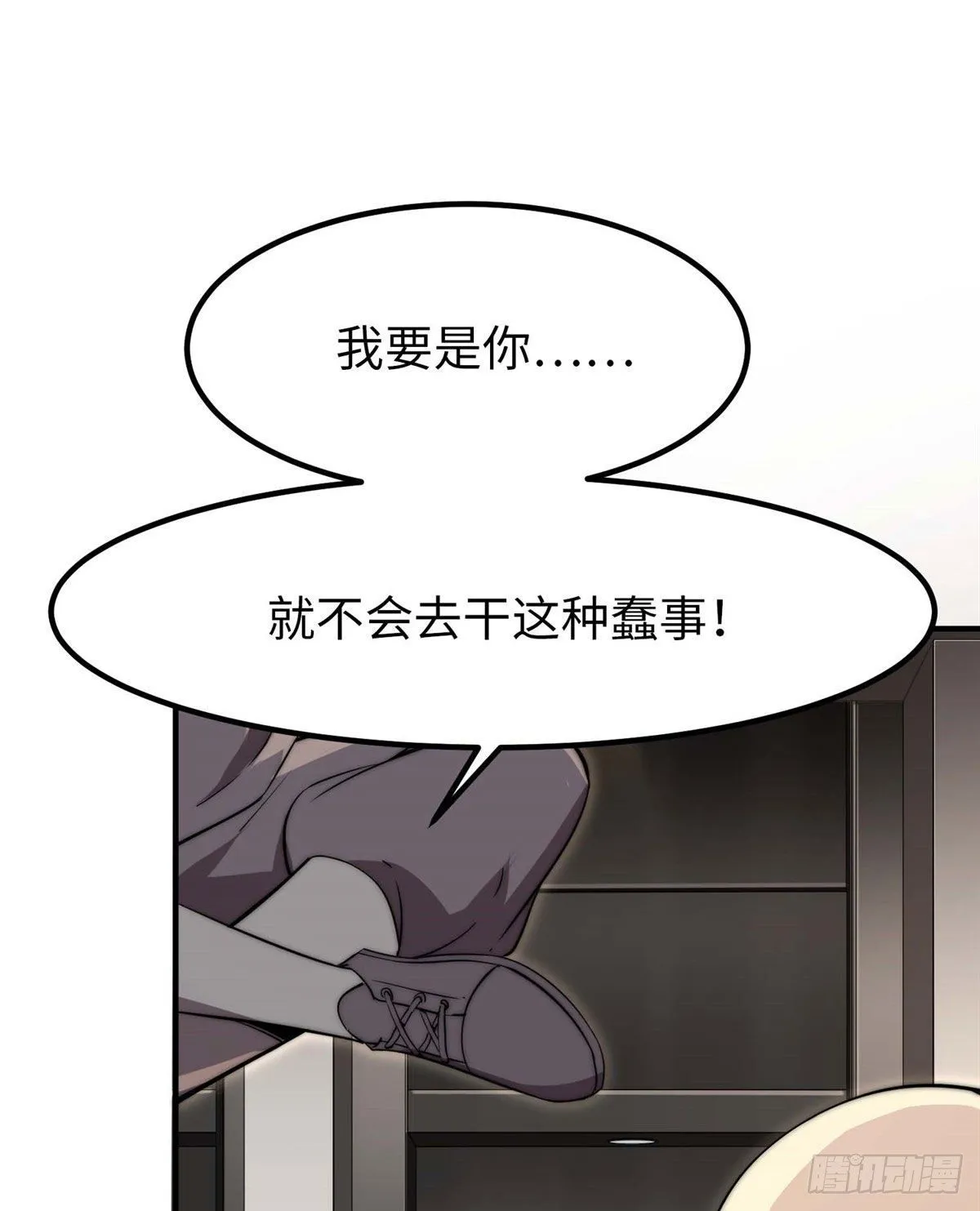 第四十话 第10页