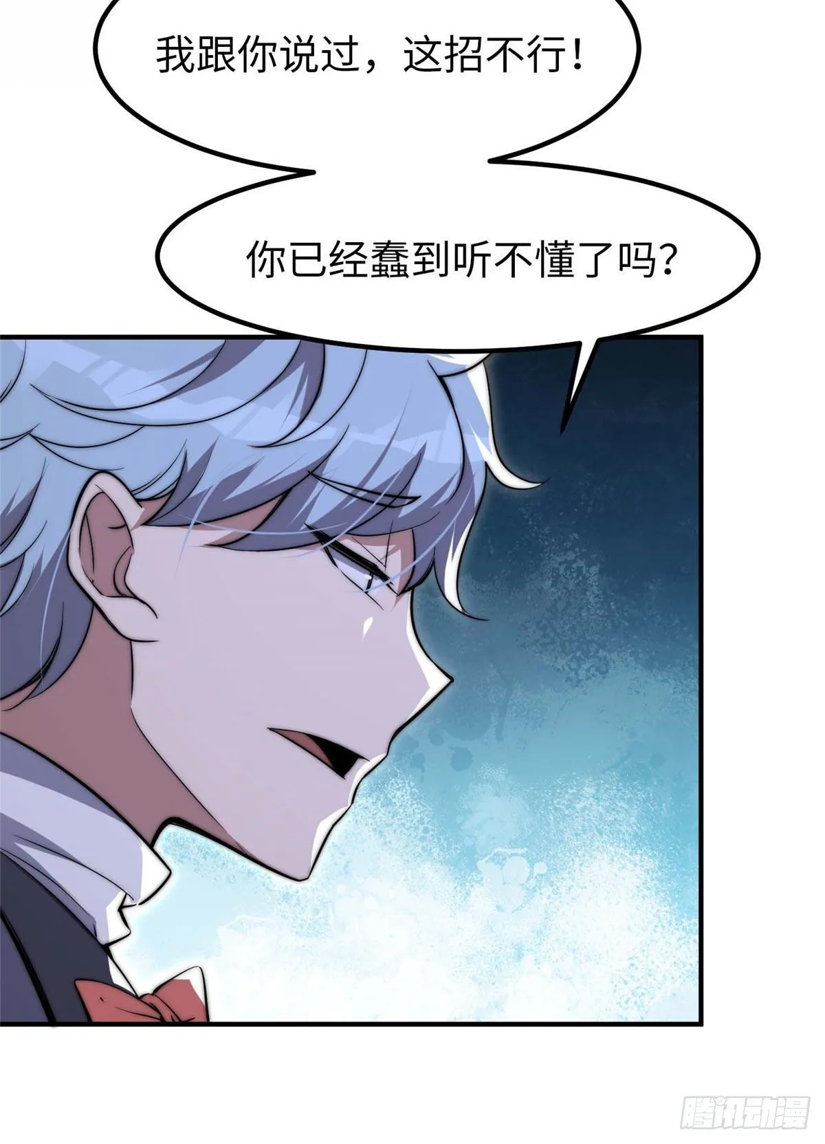 第四十话 第13页