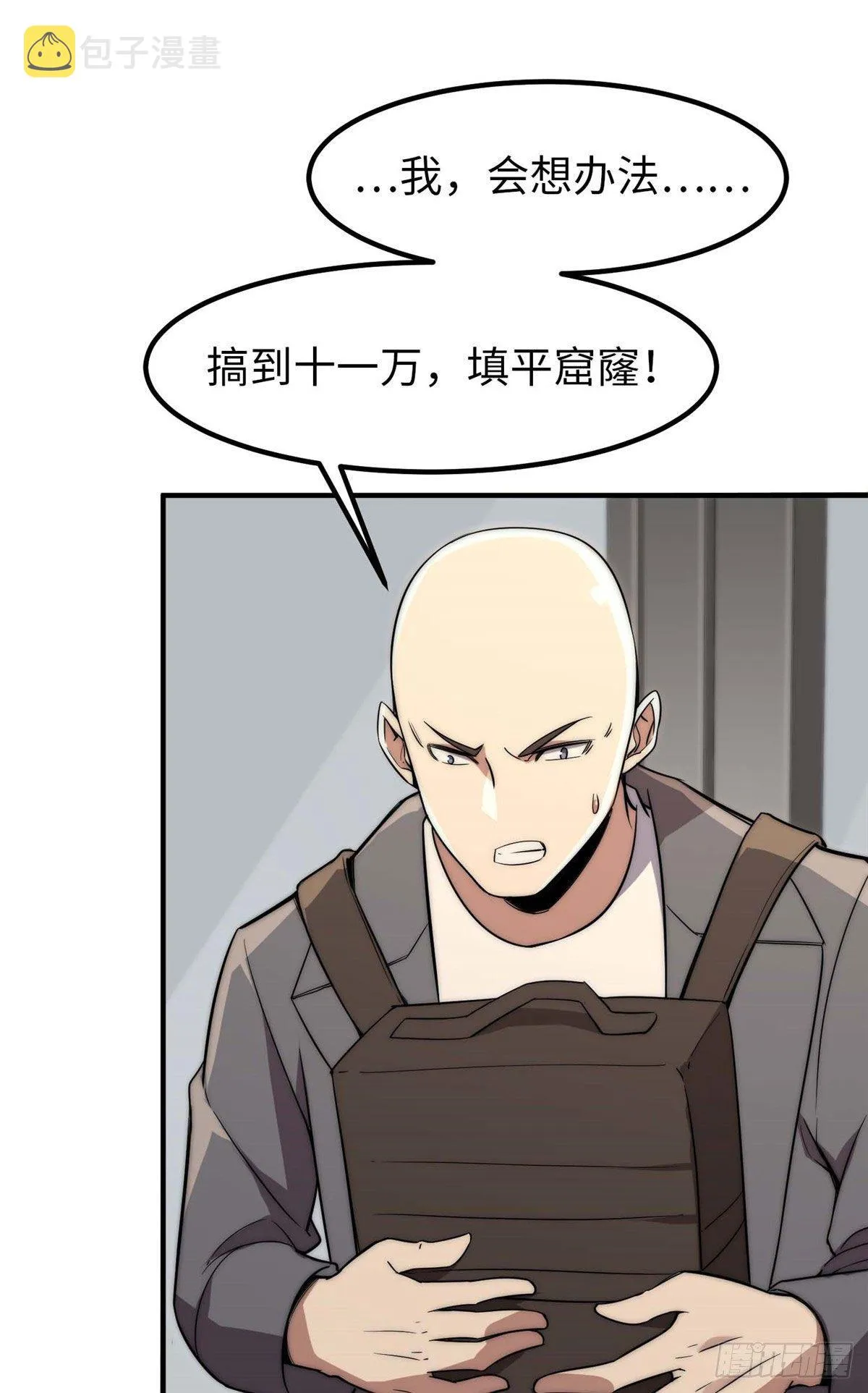 第四十话 第14页