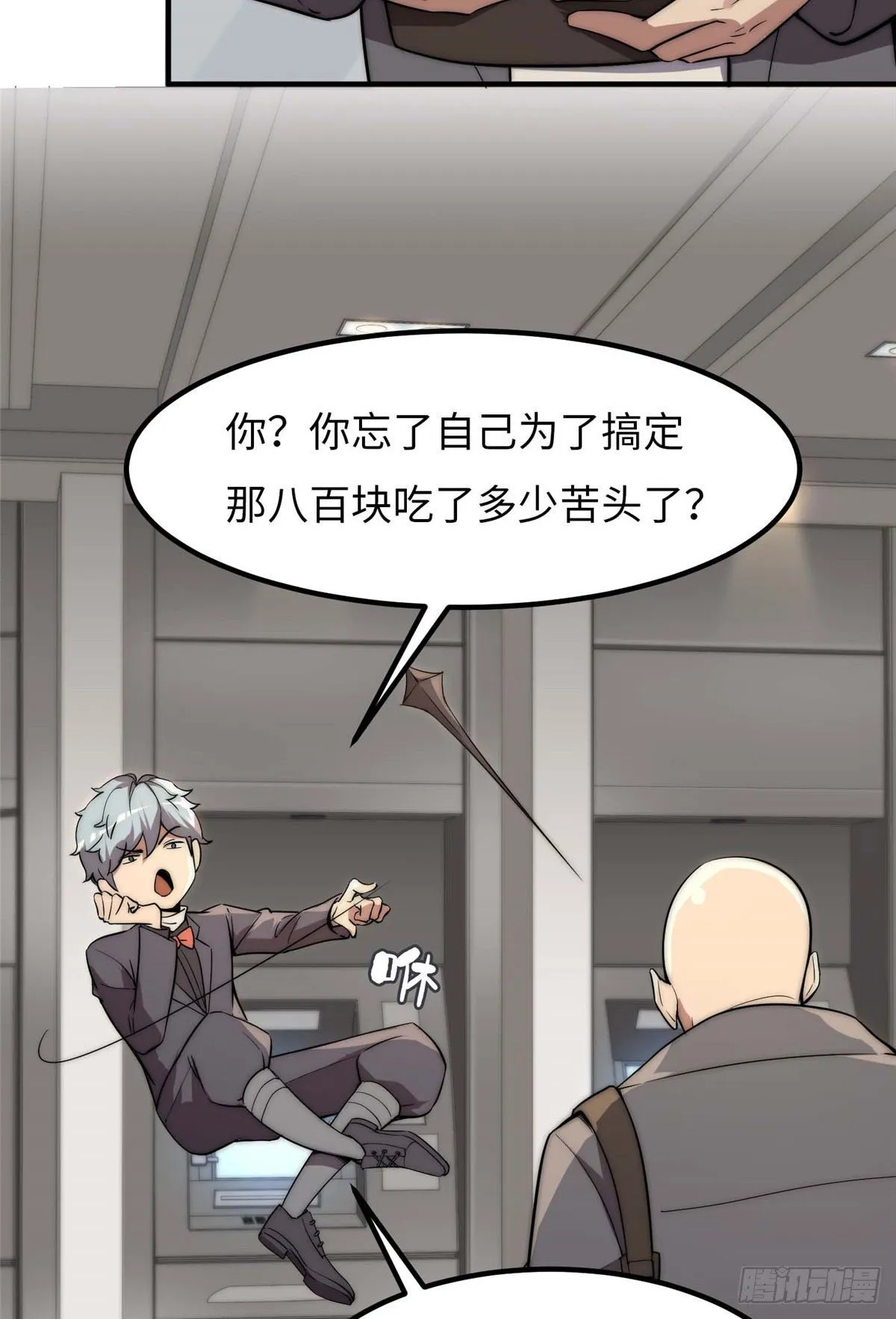 第四十话 第15页